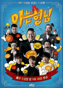 明星大侦探 星空传媒视频